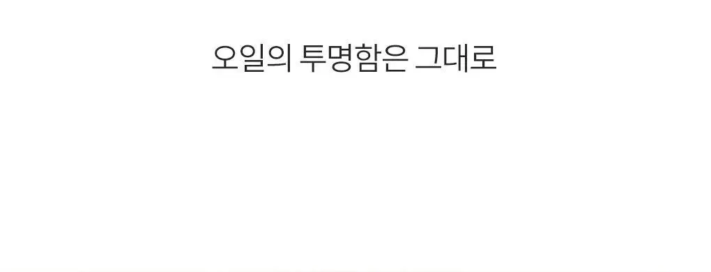 [NEW/아일릿 원희 PICK] 롬앤 쥬시 플래시 립 오일 상세페이지 9